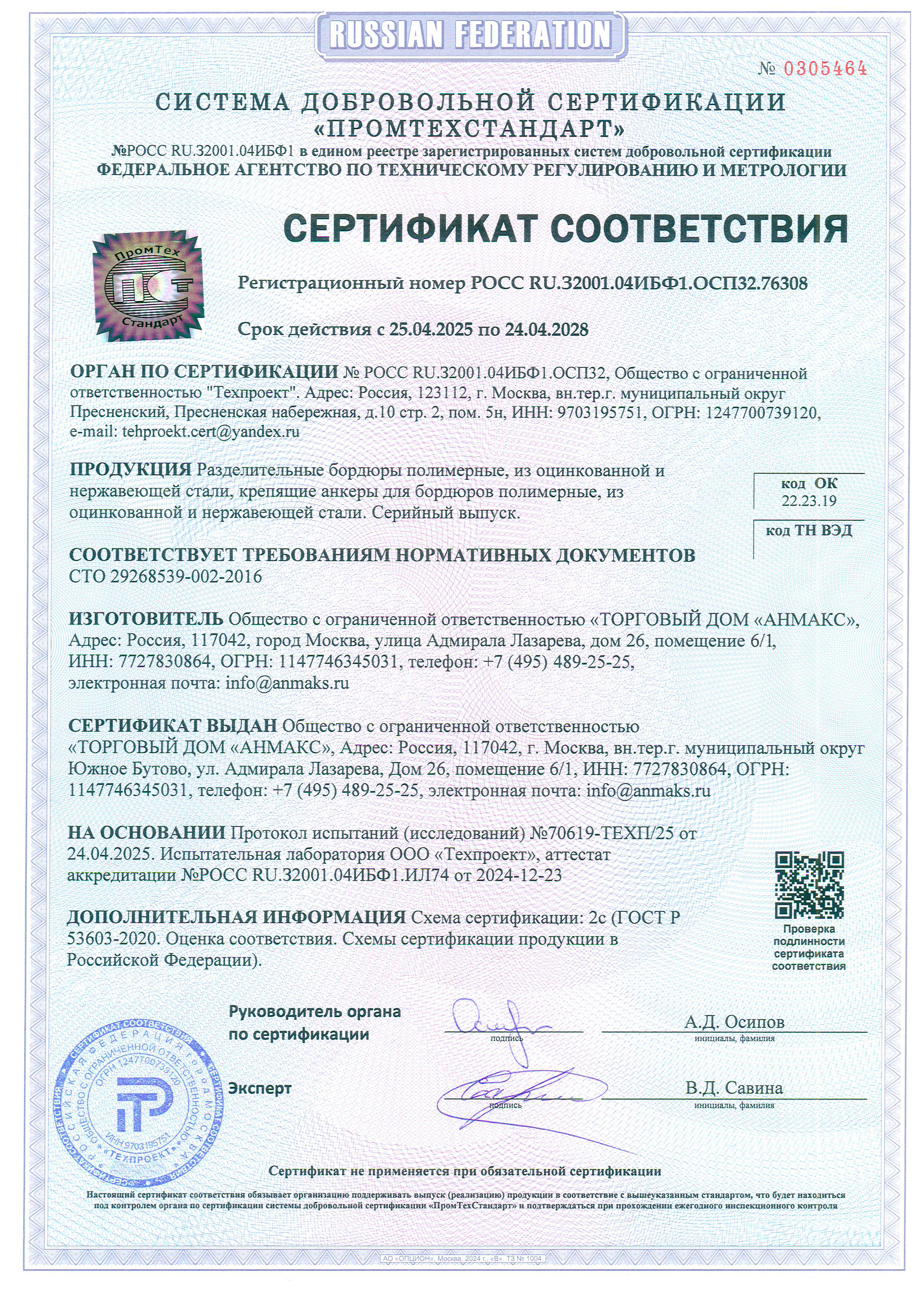 Разделительные бордюры