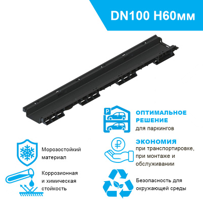 Лоток водоотводный PolyMax Basic ЛВ-10.15.06-ПП пластиковый