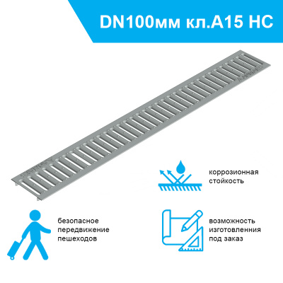 Решетка водоприемная РВ -10.13,6.100 - штампованная нержавеющая сталь кл. А 