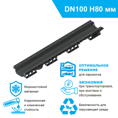 Лоток водоотводный PolyMax Basic ЛВ-10.16.08-ПП пластиковый