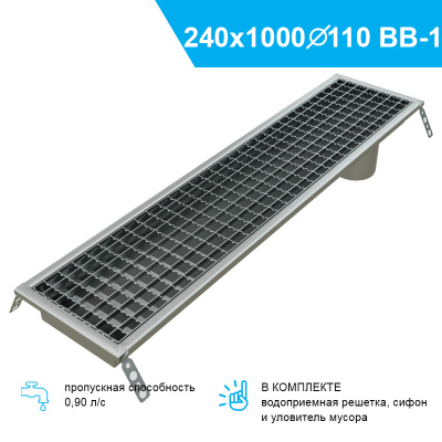 Трап для кухни 240х1000 мм с вертикальным выпуском Ф110 мм с краю в комплекте с гидрозатвором, уловителем механических примесей и решеткой ячеистой с противоскольжением. Сталь марки AISI304