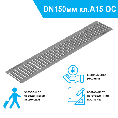 Решетка водоприемная РВ -15.18,6.100 - штампованная стальная оцинкованная кл. А (нагрузка до 1,5 тонн)