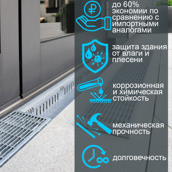Лоток дренажный Steel-Lite-DN100 для террас и плоских кровель проходной высотой 30-100 мм из нержавеющей стали