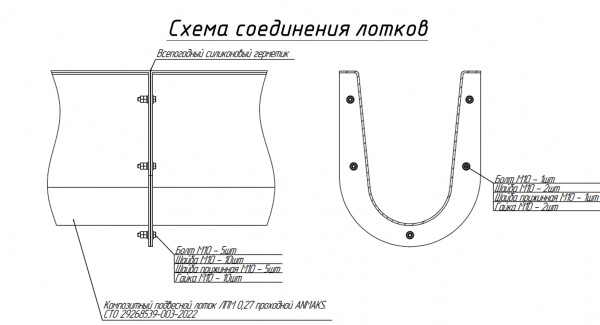 Композитный подвесной лоток АНМАКС ЛПМ 0,27