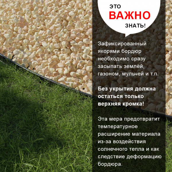 Бордюр ландшафтный пластиковый КРОКУС L=10000 мм Н38 мм